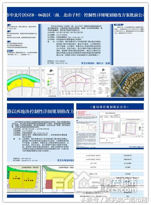 莱芜的房价未来是涨还是跌,莱芜房价还会涨吗