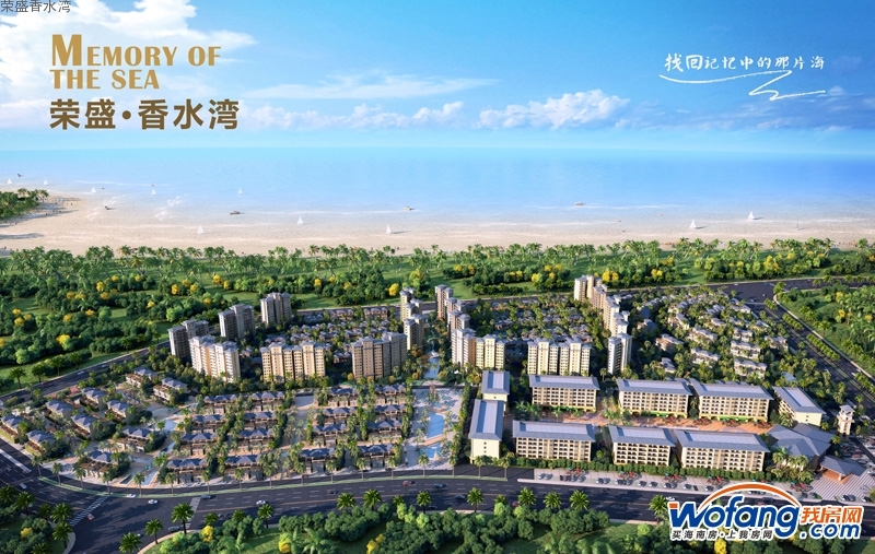 海南陵水荣盛香水湾83号楼,海南陵水荣盛香水湾游玩攻略