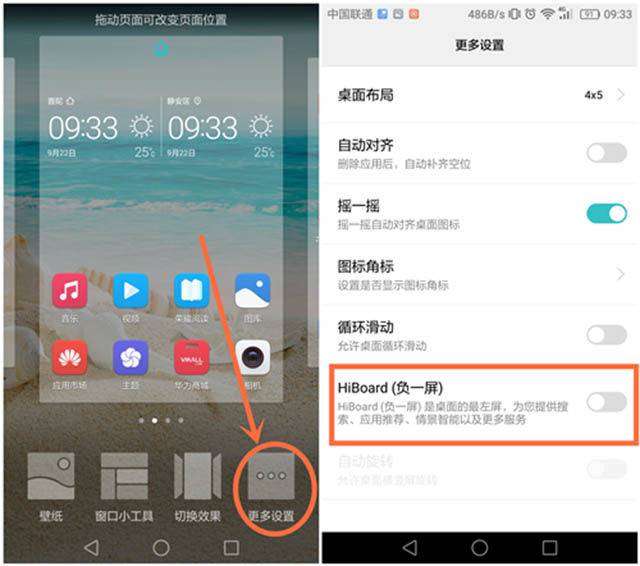 负一屏关不了怎么办,手机负一屏推荐怎么关