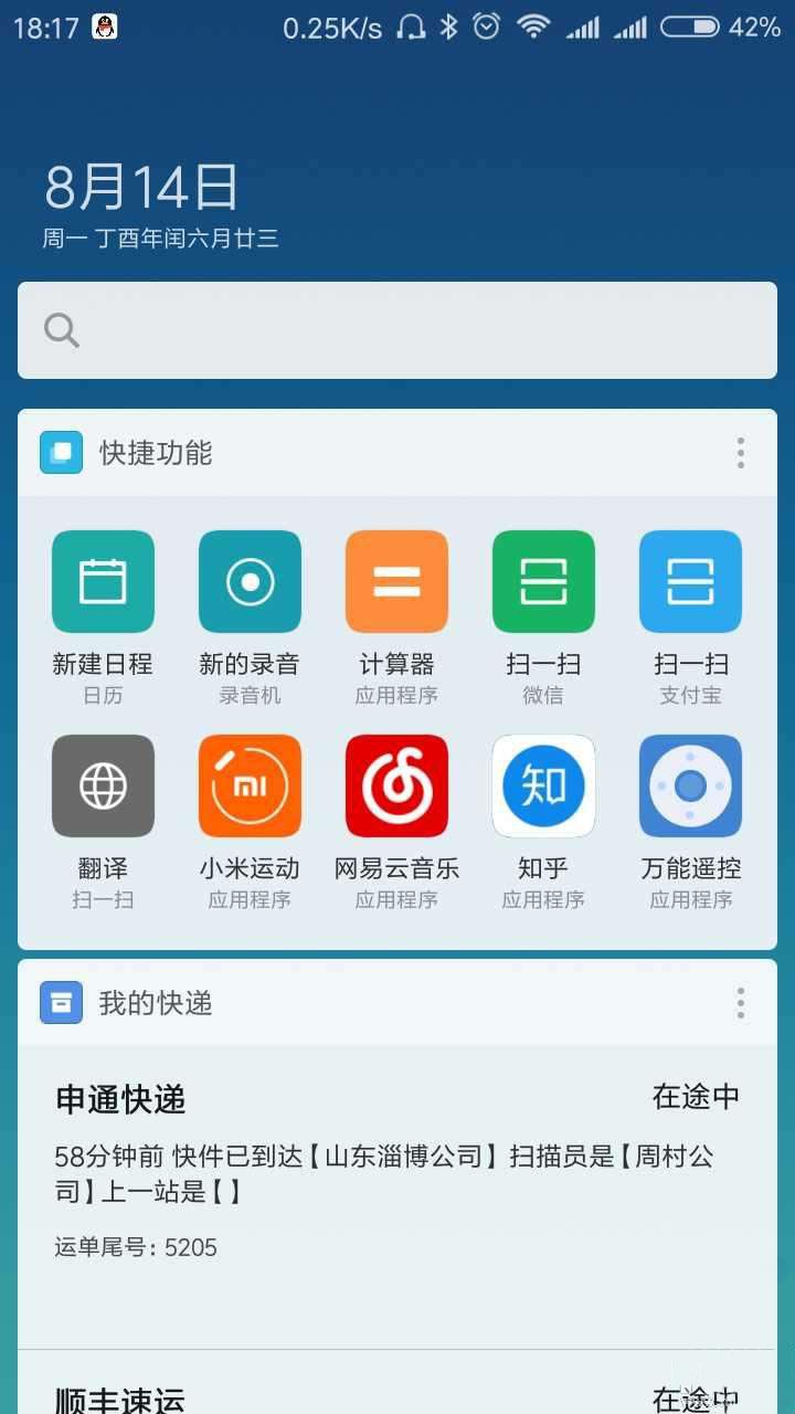 负一屏关不了怎么办,手机负一屏推荐怎么关