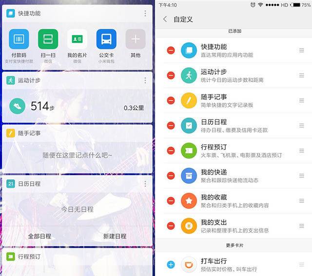 负一屏关不了怎么办,手机负一屏推荐怎么关