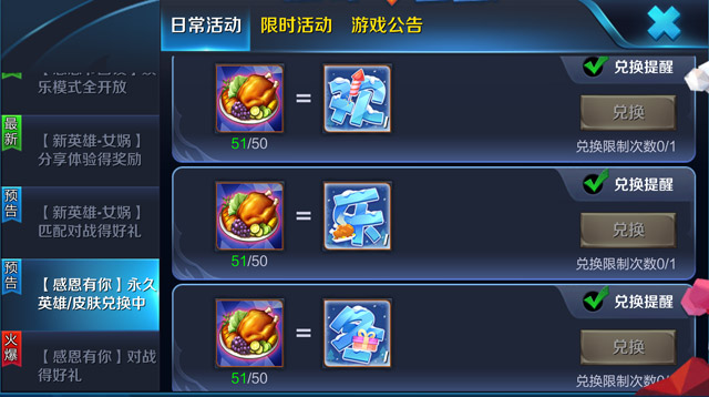 王者荣耀感恩节霸王丸皮肤,王者荣耀新活动送全皮肤全英雄