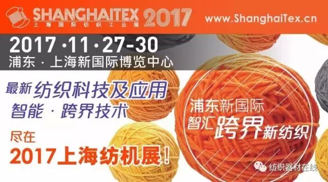 2023年上海纺机展,2021年上海纺机展看点