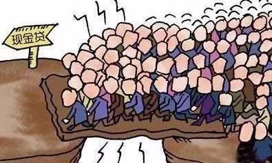 现金贷是什么样子的,现金贷是怎样来的