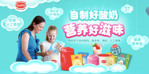 新西兰易极优酸奶,easiyo易极优酸奶