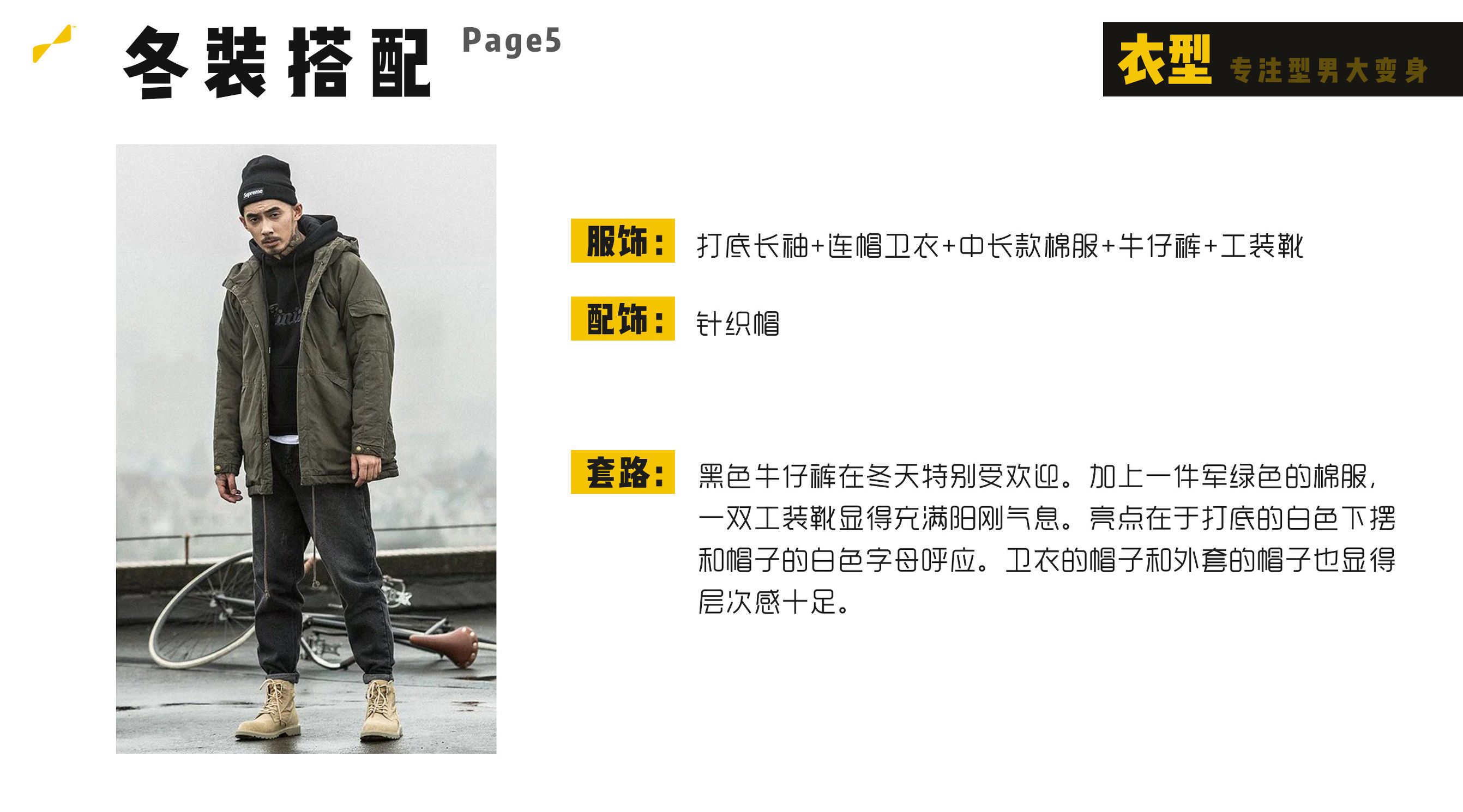 矮个子男生1米6怎样穿冬装好看,160-165矮个子男生穿搭冬装