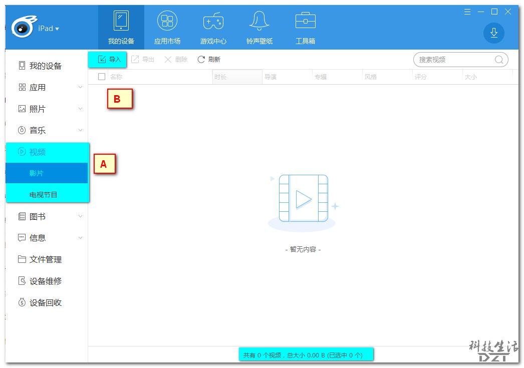 怎么把下载好的视频转移到ipad,如何将ipad的视频导入另一个ipad