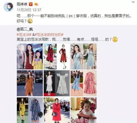 范冰冰看电影看哭了,范冰冰杨幂同款