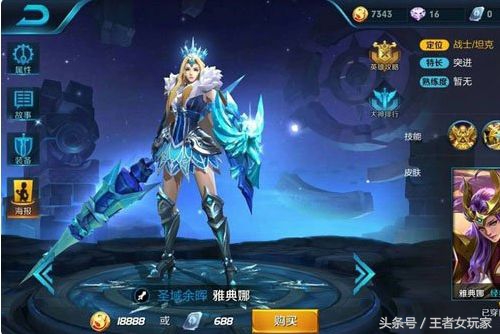 雅典娜连招光速十三枪教学张大仙,张大仙王者荣耀雅典娜连招