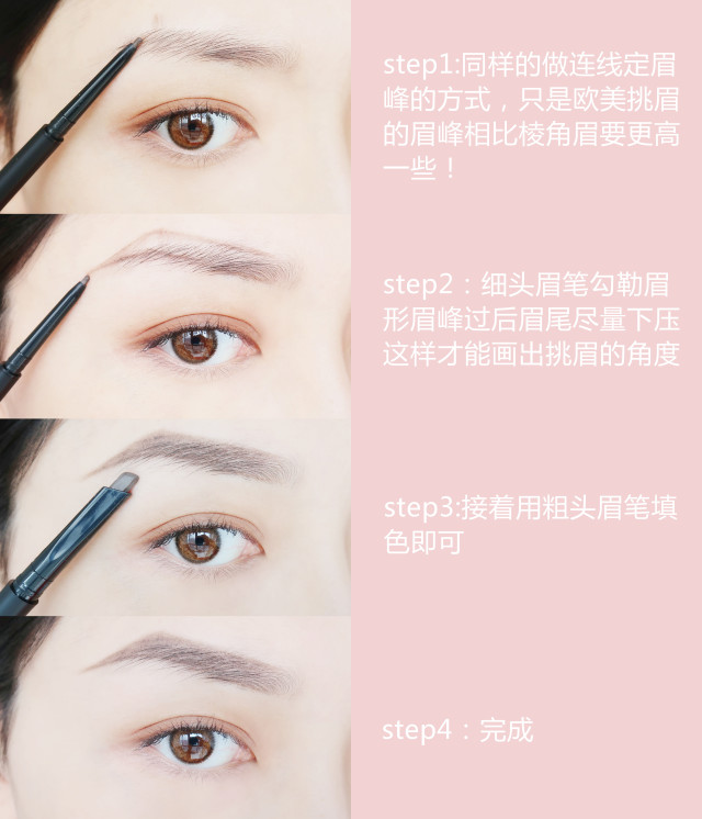 五种好看的眉形,5种眉形