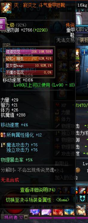 dnf艾肯四件套怎么选,dnf艾肯套推荐