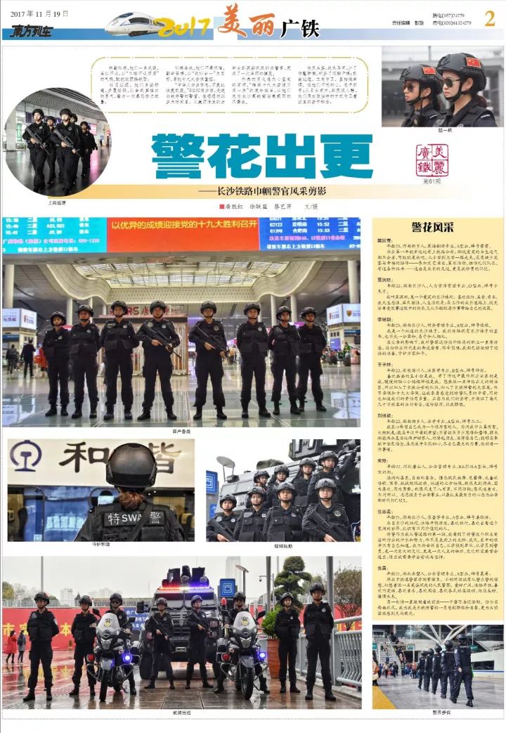 中国力量如何圆了安哥拉的火车梦？广铁职工讲述援建非洲铁路的故事