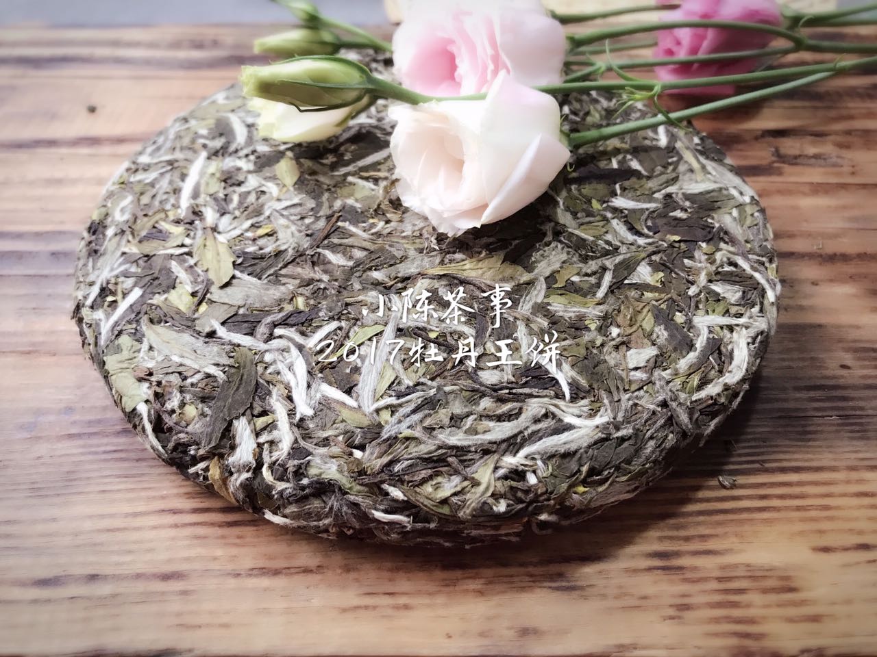 怎么样的老白茶才是正宗,如何选择正宗的老白茶