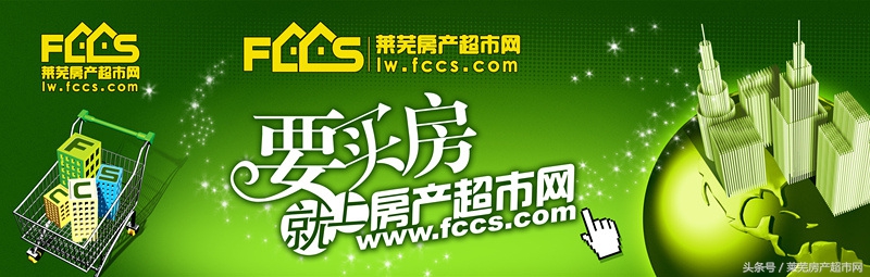 莱芜的房价未来是涨还是跌,莱芜房价还会涨吗