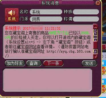 玩家不惜重金去淘了个号，来欣赏这迭代后的“美”