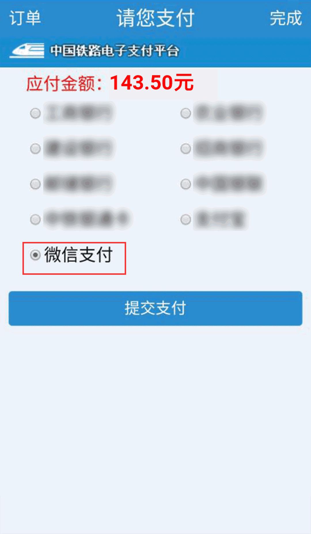 今天可以买1月28号的火车票吗,从微信上买火车票怎么使用