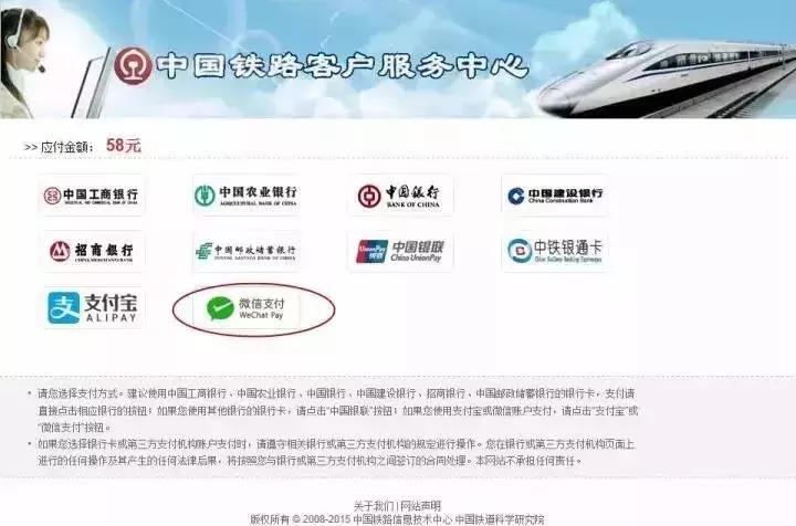 在哪买火车票可以用微信支付,买火车票可以便捷购票吗