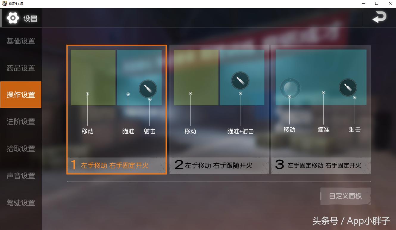 荒野行动模拟器安卓互通么,荒野行动mumu模拟器