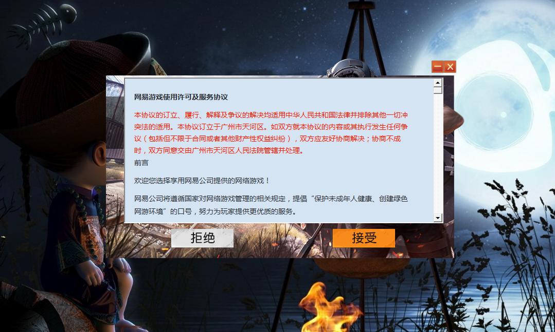 荒野行动模拟器键位设置,荒野行动pc端键位说明