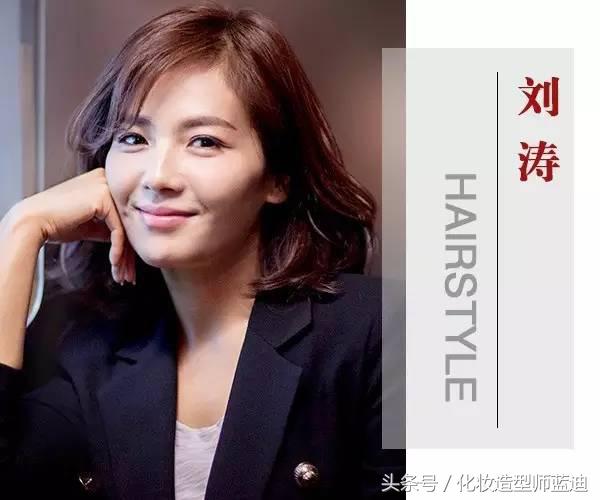 刘涛欢乐颂短发发型图片,欢乐颂第二部刘涛的发型