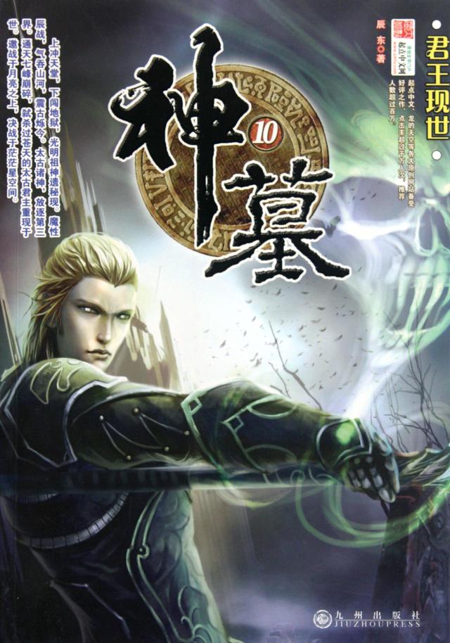 五本最受欢迎的书籍,5本当前很火爆的小说