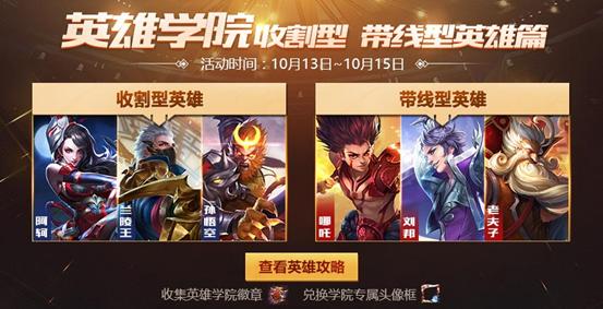 王者荣耀感恩节霸王丸皮肤,王者荣耀新活动送全皮肤全英雄