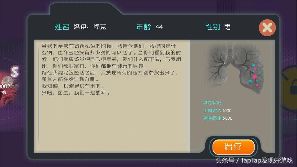 《肿瘤医生》：毁灭还是拯救？我选择后者……