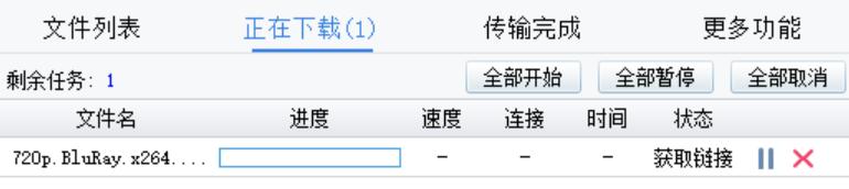 「神器说」不是百度网盘会员胜似会员？相关神器帮助你「PC*载下**类」