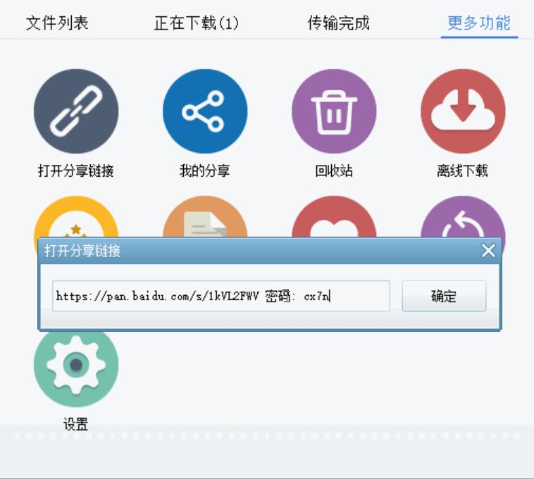 「神器说」不是百度网盘会员胜似会员？相关神器帮助你「PC*载下**类」