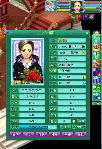 神武99级属性点一共几点,神武99级能用神兽内丹吗