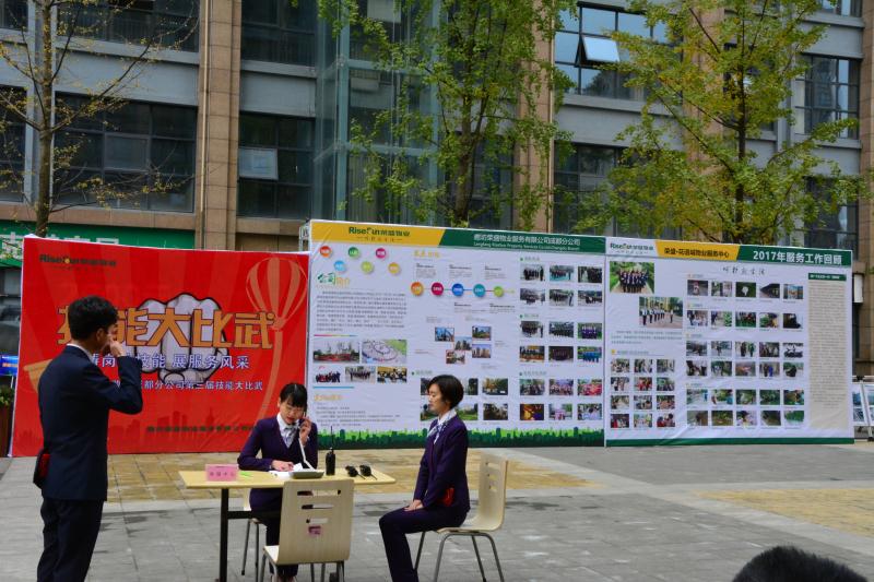 匠心物业是什么,荣盛物业品质提升