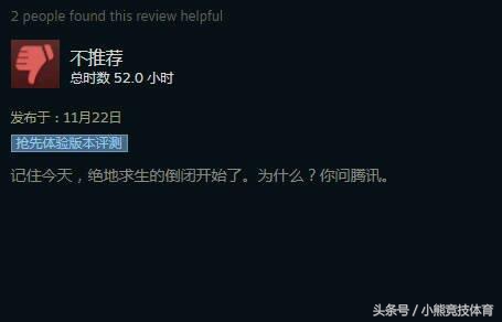 腾讯宣布正式代理《绝地求生大逃杀》，心悦会员落地98K？