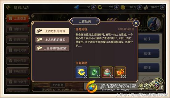 龙之谷手游上古任务攻略,龙之谷手游上古副本怎么打