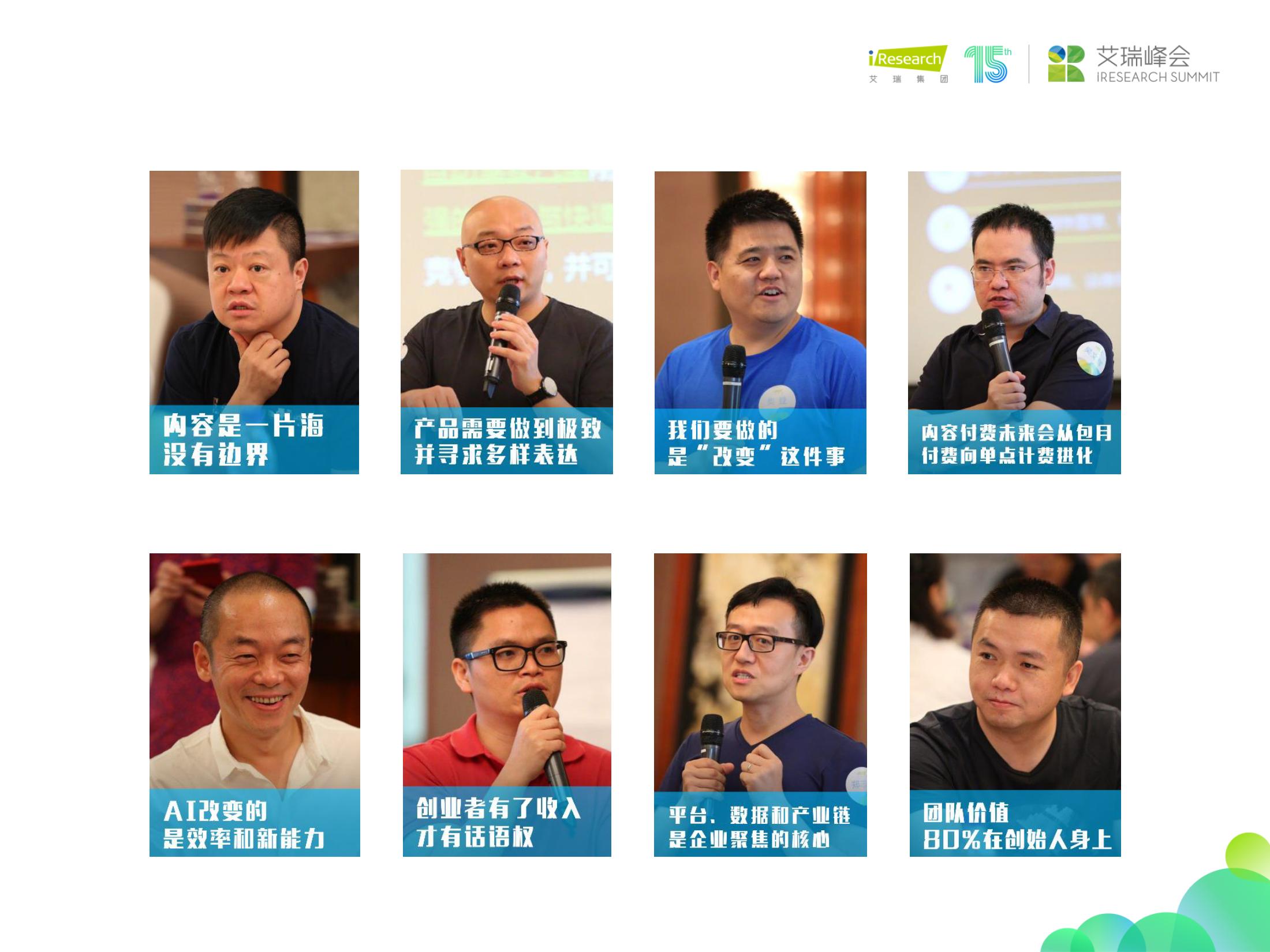 杨伟庆艾瑞咨询,艾瑞咨询杨伟庆出来了吗