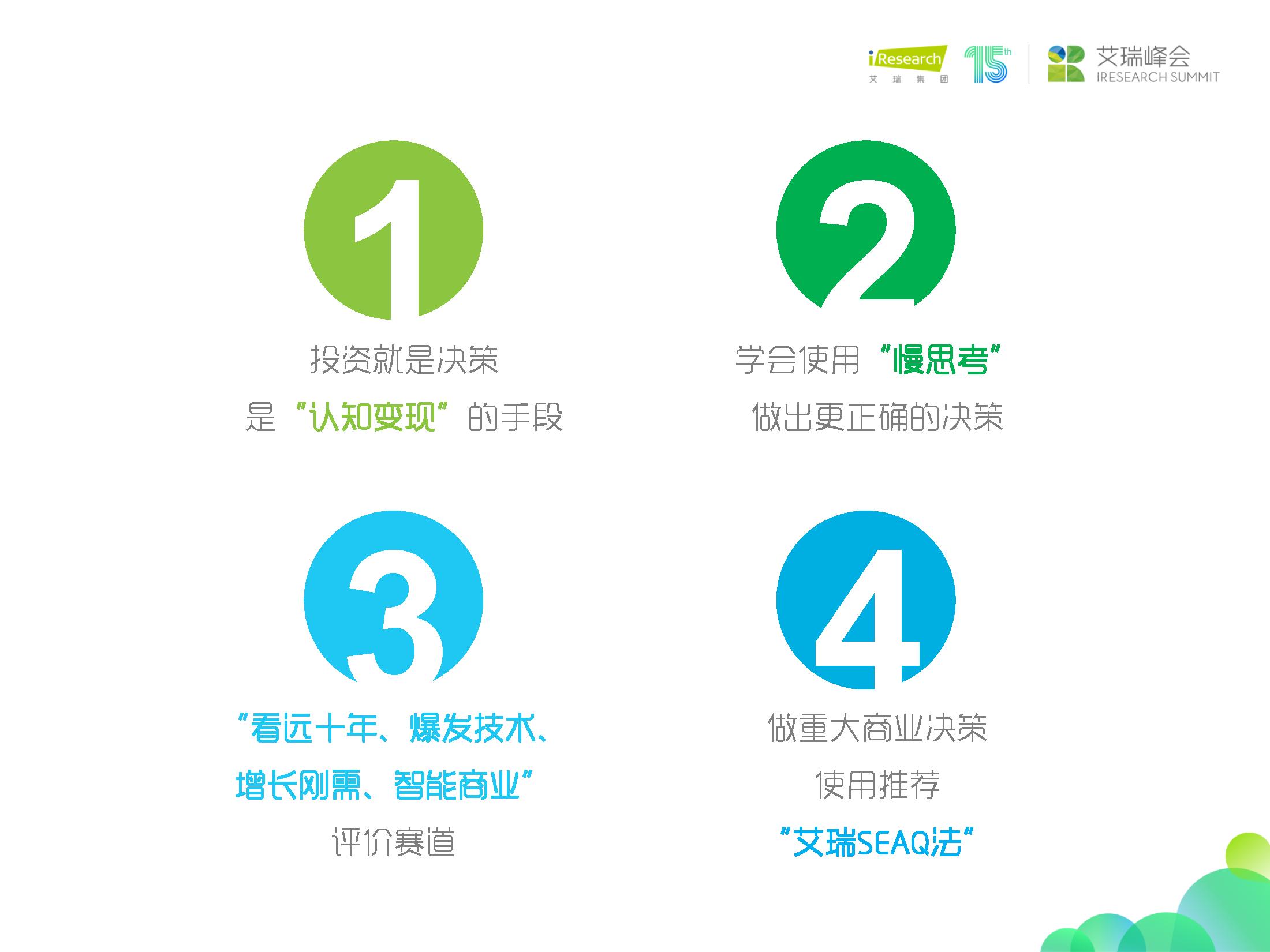 杨伟庆艾瑞咨询,艾瑞咨询杨伟庆出来了吗