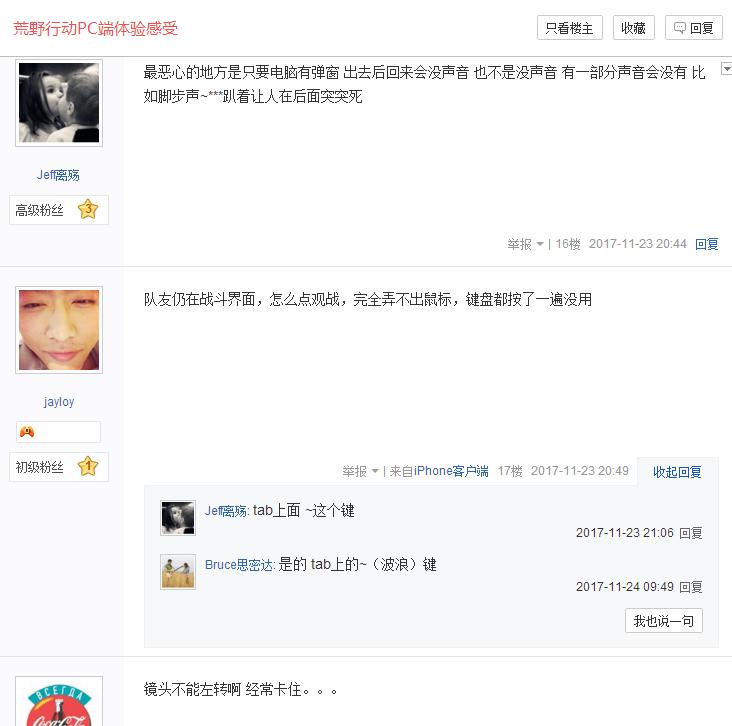 荒野行动pc版要什么配置才能玩,荒野行动pc版要求电脑配置高吗