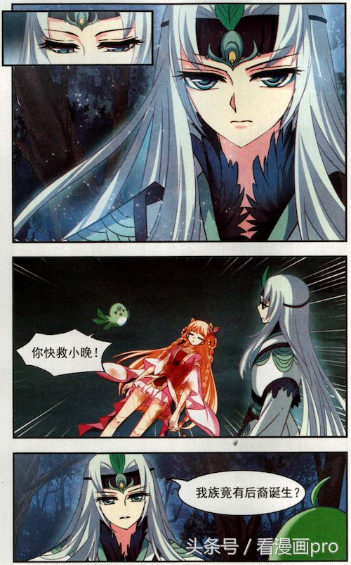 风起苍岚漫画第160话第一季,风起苍岚漫画第121话灵雀台