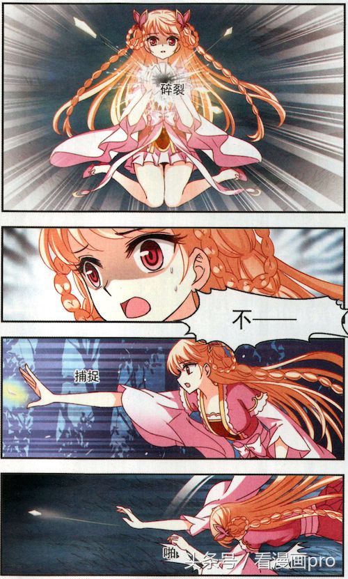 风起苍岚漫画第160话第一季,风起苍岚漫画第121话灵雀台