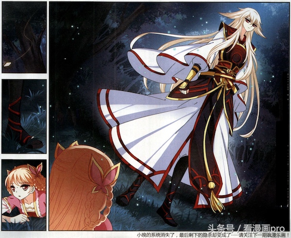 风起苍岚漫画第160话第一季,风起苍岚漫画第121话灵雀台