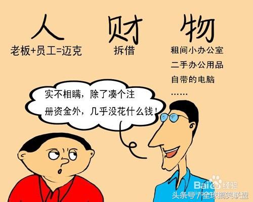 真是无所不能的百度，告诉你如何成为有钱人