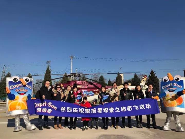 跟着果倍爽在直升机上俯瞰鸟巢，零距离探秘果汁生产！