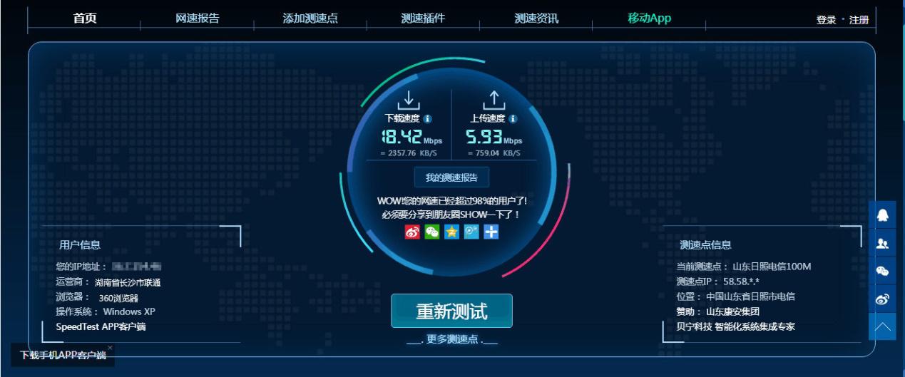 三大运营商网速实测,各大运营商网速对比