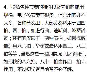 中老年零基础学电子琴技巧大全,电子琴初学者需要知道的小技巧