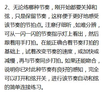 中老年零基础学电子琴技巧大全,电子琴初学者需要知道的小技巧