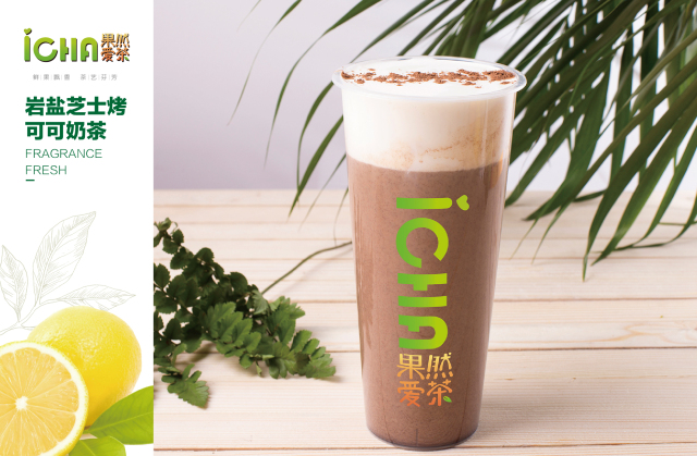 茶饮奶茶加盟大概多少钱,奶茶茶饮加盟政策