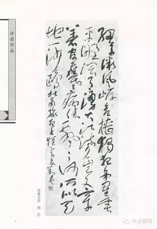 历届国展篆书获奖作品,第六届国展篆刻作品图文