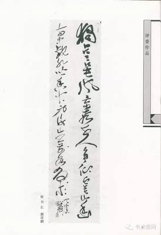 历届国展篆书获奖作品,第六届国展篆刻作品图文