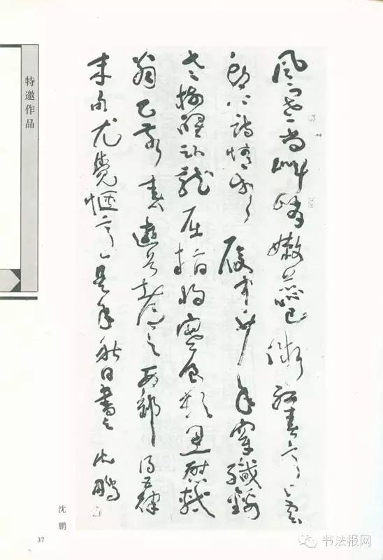 历届国展篆书获奖作品,第六届国展篆刻作品图文