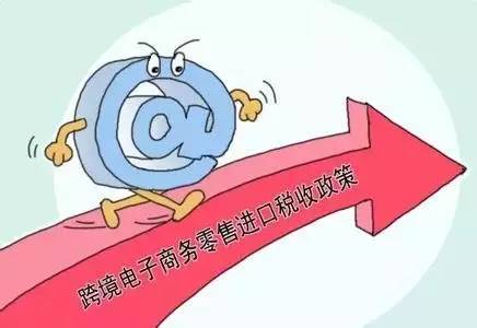 2019年海淘新政后被税概率,海淘新规进口产品