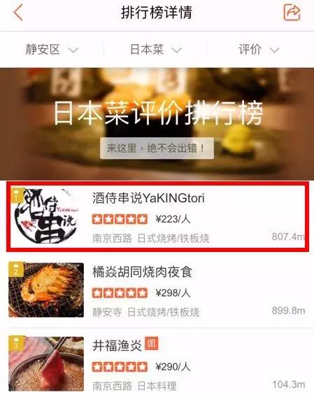 上海静安日料店新店开业,静安区这家日料店一绝